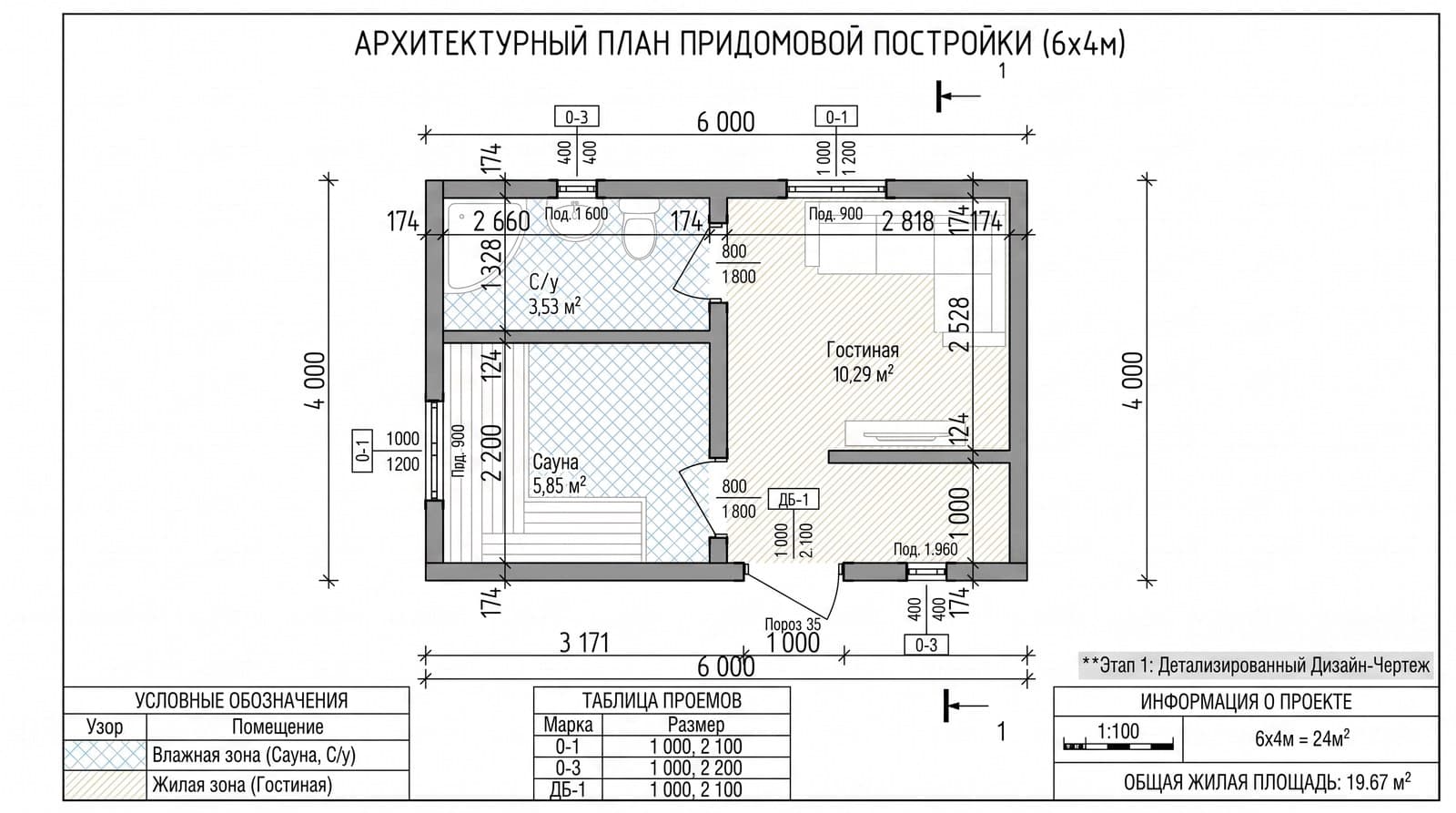 Планировка проекта Дмитровские просторы 24 м² — гостиная, сауна и санузел